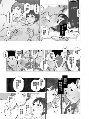 [あらくれた者たち (あらくれ)] 今キミはどこで何をしていますか[DL版][ANDX個人漢化]_15