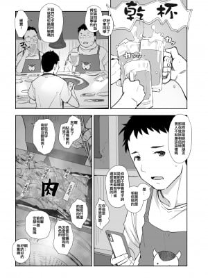 [あらくれた者たち (あらくれ)] 今キミはどこで何をしていますか[DL版][ANDX個人漢化]_11