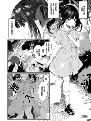 [毛玉牛乳 (玉之けだま)] 全部君のせいだ。III｜全部都是你的錯。III [中国翻訳] [無修正] [DL版]_06