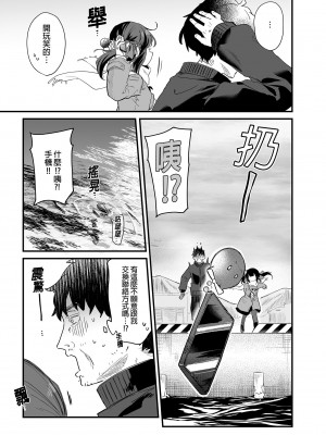 [毛玉牛乳 (玉之けだま)] 全部君のせいだ。III｜全部都是你的錯。III [中国翻訳] [無修正] [DL版]_83