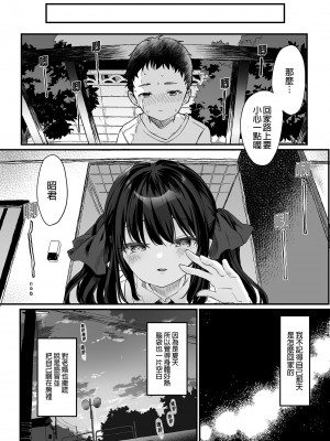 [毛玉牛乳 (玉之けだま)] 全部君のせいだ。III｜全部都是你的錯。III [中国翻訳] [無修正] [DL版]_40