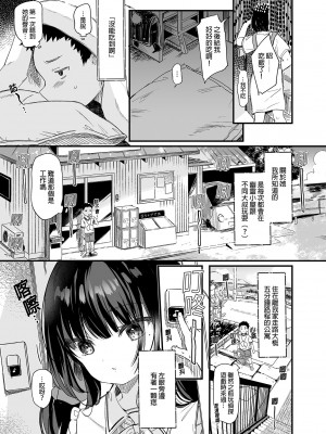[毛玉牛乳 (玉之けだま)] 全部君のせいだ。III｜全部都是你的錯。III [中国翻訳] [無修正] [DL版]_15