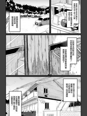 [毛玉牛乳 (玉之けだま)] 全部君のせいだ。III｜全部都是你的錯。III [中国翻訳] [無修正] [DL版]_47