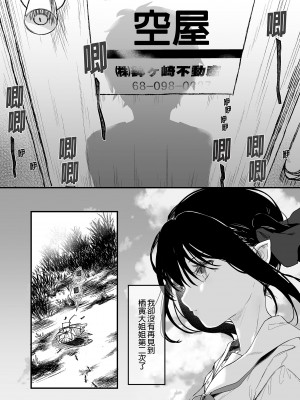 [毛玉牛乳 (玉之けだま)] 全部君のせいだ。III｜全部都是你的錯。III [中国翻訳] [無修正] [DL版]_42