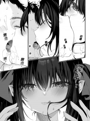 [毛玉牛乳 (玉之けだま)] 全部君のせいだ。III｜全部都是你的錯。III [中国翻訳] [無修正] [DL版]_35