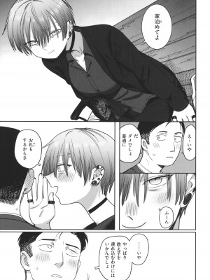 [シャモナベ] 君は性春期_151
