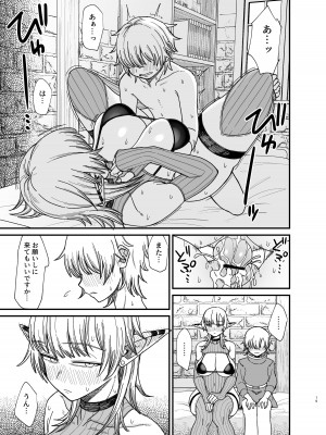 [キレイナブタ (ぶたちゃんぐ)] 異世界の女たち7.0 [DL版]_19