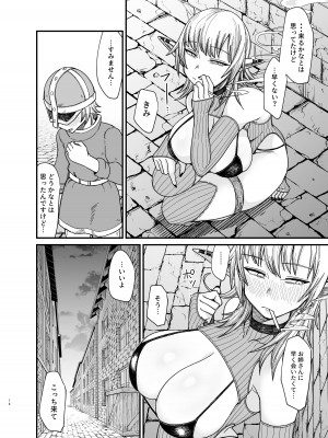 [キレイナブタ (ぶたちゃんぐ)] 異世界の女たち7.0 [DL版]_14