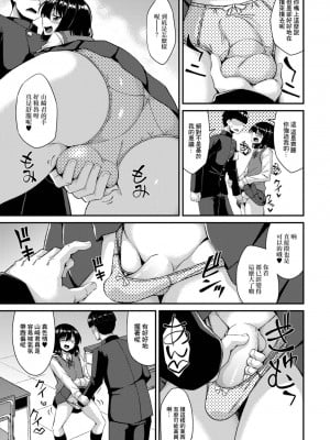 [のこっぱ] 風紀委員のわからせ性指導[中国翻译]_05