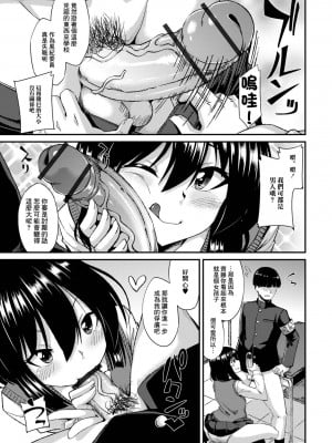 [のこっぱ] 風紀委員のわからせ性指導[中国翻译]_07