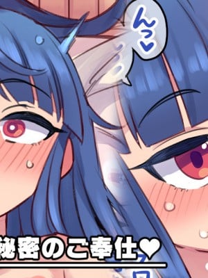 [ミモネル] ロケの合間に秘密のご奉仕♥ (アイドルマスター シンデレラガールズ)