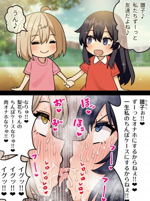 [ほたる] 後天性ふたなりJKが性欲に負けてシコ猿になる話 #1-#3_03-17