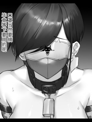 [达瓦里希] 乳牛出行 [中国語]_15