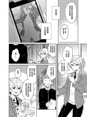 [田屋沼屋 (たぬま)] 今日から悪い子。｜今天開始當個壞孩子。 [中国翻訳] [無修正] [DL版]_32