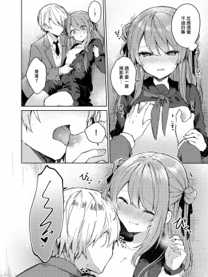 [田屋沼屋 (たぬま)] 今日から悪い子。｜今天開始當個壞孩子。 [中国翻訳] [無修正] [DL版]_18