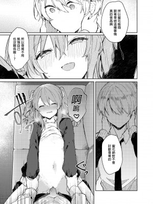 [田屋沼屋 (たぬま)] 今日から悪い子。｜今天開始當個壞孩子。 [中国翻訳] [無修正] [DL版]_43