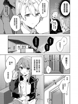 [田屋沼屋 (たぬま)] 今日から悪い子。｜今天開始當個壞孩子。 [中国翻訳] [無修正] [DL版]_33
