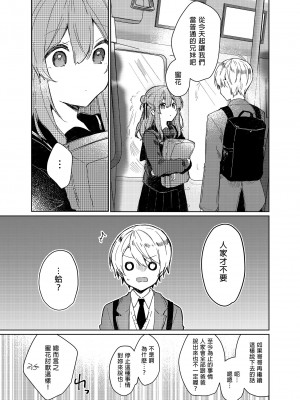 [田屋沼屋 (たぬま)] 今日から悪い子。｜今天開始當個壞孩子。 [中国翻訳] [無修正] [DL版]_53