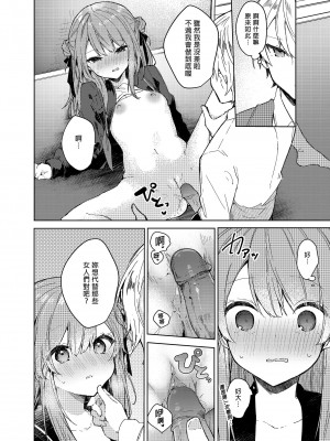 [田屋沼屋 (たぬま)] 今日から悪い子。｜今天開始當個壞孩子。 [中国翻訳] [無修正] [DL版]_22