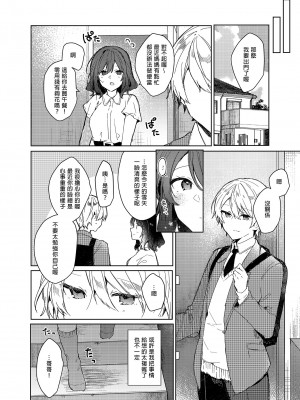 [田屋沼屋 (たぬま)] 今日から悪い子。｜今天開始當個壞孩子。 [中国翻訳] [無修正] [DL版]_50