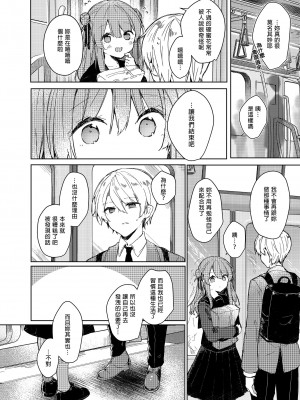 [田屋沼屋 (たぬま)] 今日から悪い子。｜今天開始當個壞孩子。 [中国翻訳] [無修正] [DL版]_52