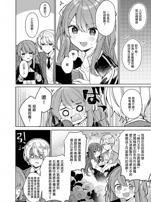 [田屋沼屋 (たぬま)] 今日から悪い子。｜今天開始當個壞孩子。 [中国翻訳] [無修正] [DL版]_34