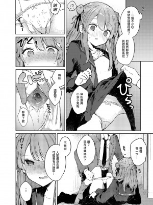 [田屋沼屋 (たぬま)] 今日から悪い子。｜今天開始當個壞孩子。 [中国翻訳] [無修正] [DL版]_20