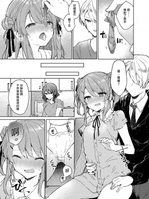 [田屋沼屋 (たぬま)] 今日から悪い子。｜今天開始當個壞孩子。 [中国翻訳] [無修正] [DL版]_29
