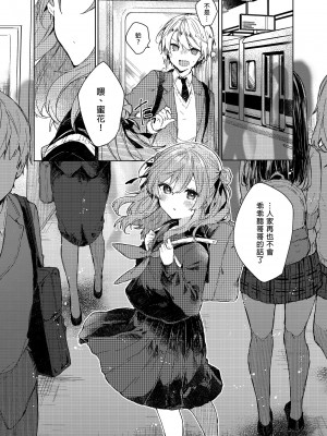 [田屋沼屋 (たぬま)] 今日から悪い子。｜今天開始當個壞孩子。 [中国翻訳] [無修正] [DL版]_54