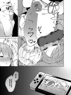 [田屋沼屋 (たぬま)] 今日から悪い子。｜今天開始當個壞孩子。 [中国翻訳] [無修正] [DL版]_45