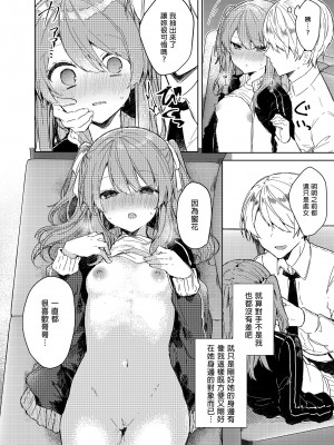 [田屋沼屋 (たぬま)] 今日から悪い子。｜今天開始當個壞孩子。 [中国翻訳] [無修正] [DL版]_42