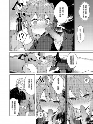 [田屋沼屋 (たぬま)] 今日から悪い子。｜今天開始當個壞孩子。 [中国翻訳] [無修正] [DL版]_30