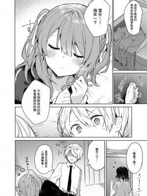 [田屋沼屋 (たぬま)] 今日から悪い子。｜今天開始當個壞孩子。 [中国翻訳] [無修正] [DL版]_48