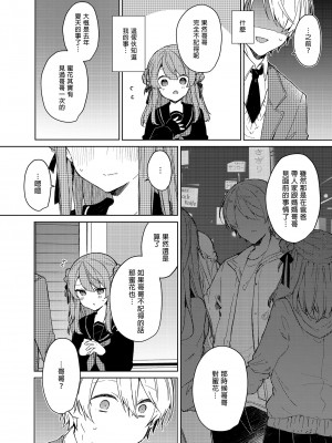 [田屋沼屋 (たぬま)] 今日から悪い子。｜今天開始當個壞孩子。 [中国翻訳] [無修正] [DL版]_14