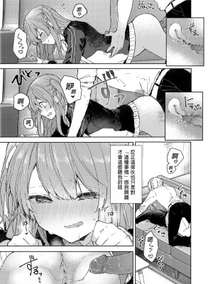 [田屋沼屋 (たぬま)] 今日から悪い子。｜今天開始當個壞孩子。 [中国翻訳] [無修正] [DL版]_41