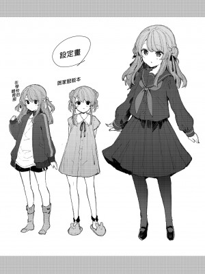 [田屋沼屋 (たぬま)] 今日から悪い子。｜今天開始當個壞孩子。 [中国翻訳] [無修正] [DL版]_56