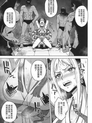 (C101) [超時空要塞カチューシャ (電気将軍)] ヤマトノ裏日誌 (ワンピース) [天帝哥個人漢化]_04