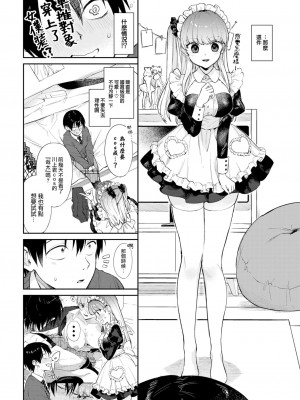 [花兄けい] 推し事営み中!2 (COMIC BAVEL 2023年2月号) [大鸟可不敢乱转汉化] [886重嵌] [無修正] [DL版]_002