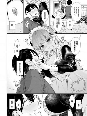[花兄けい] 推し事営み中!2 (COMIC BAVEL 2023年2月号) [大鸟可不敢乱转汉化] [886重嵌] [無修正] [DL版]_004