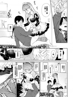 [花兄けい] 推し事営み中!2 (COMIC BAVEL 2023年2月号) [大鸟可不敢乱转汉化] [886重嵌] [無修正] [DL版]_005