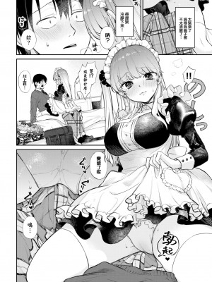 [花兄けい] 推し事営み中!2 (COMIC BAVEL 2023年2月号) [大鸟可不敢乱转汉化] [886重嵌] [無修正] [DL版]_006
