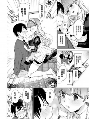 [花兄けい] 推し事営み中!2 (COMIC BAVEL 2023年2月号) [大鸟可不敢乱转汉化] [886重嵌] [無修正] [DL版]_008