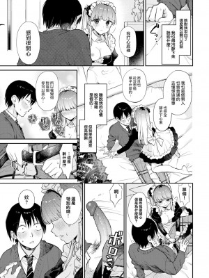 [花兄けい] 推し事営み中!2 (COMIC BAVEL 2023年2月号) [大鸟可不敢乱转汉化] [886重嵌] [無修正] [DL版]_009