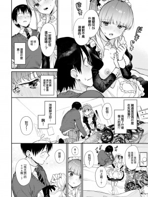 [花兄けい] 推し事営み中!2 (COMIC BAVEL 2023年2月号) [大鸟可不敢乱转汉化] [886重嵌] [無修正] [DL版]_010