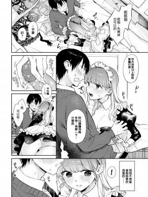 [花兄けい] 推し事営み中!2 (COMIC BAVEL 2023年2月号) [大鸟可不敢乱转汉化] [886重嵌] [無修正] [DL版]_014
