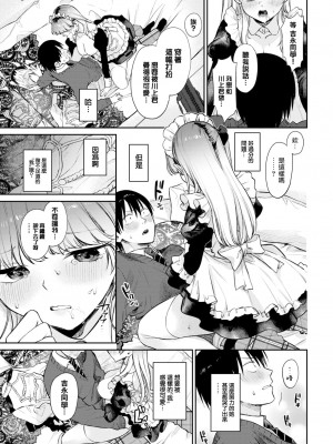 [花兄けい] 推し事営み中!2 (COMIC BAVEL 2023年2月号) [大鸟可不敢乱转汉化] [886重嵌] [無修正] [DL版]_017