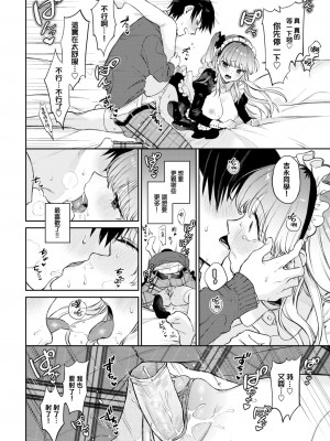 [花兄けい] 推し事営み中!2 (COMIC BAVEL 2023年2月号) [大鸟可不敢乱转汉化] [886重嵌] [無修正] [DL版]_022