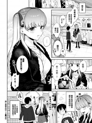 [花兄けい] 推し事営み中!2 (COMIC BAVEL 2023年2月号) [大鸟可不敢乱转汉化] [886重嵌] [無修正] [DL版]_024