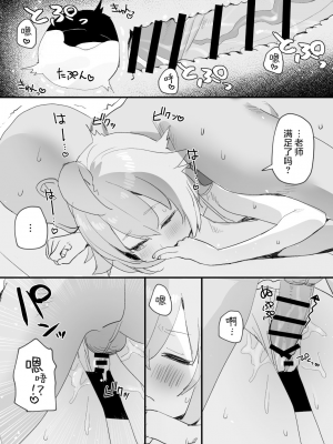 [すばち] ホシノおじさんえろ漫画 (ブルーアーカイブ) [白杨汉化组]_00000006