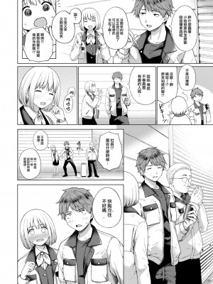 [Daiji] おちあい (COMIC 快楽天 2023年4月号) [大鸟可不敢乱转汉化] [886重嵌] [無修正] [DL版]_02